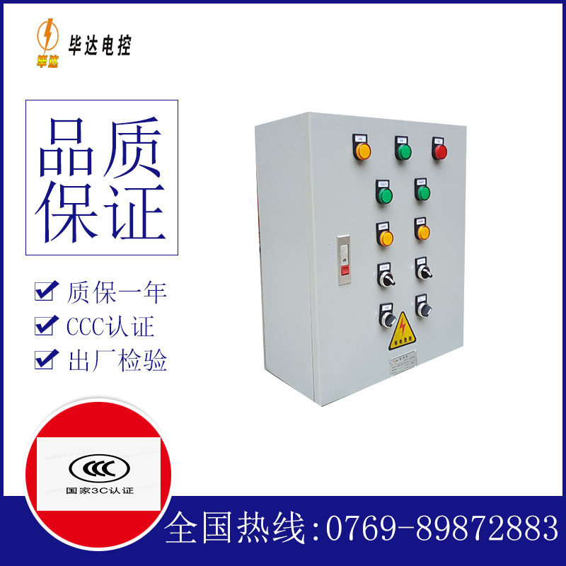 庄浪一用一备控制箱