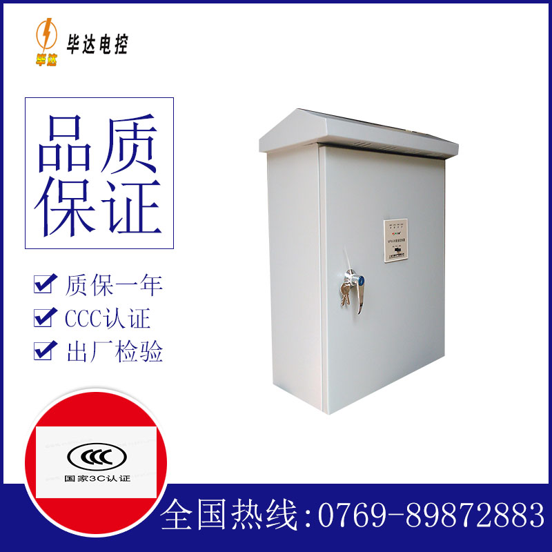 庄浪排污泵控制箱