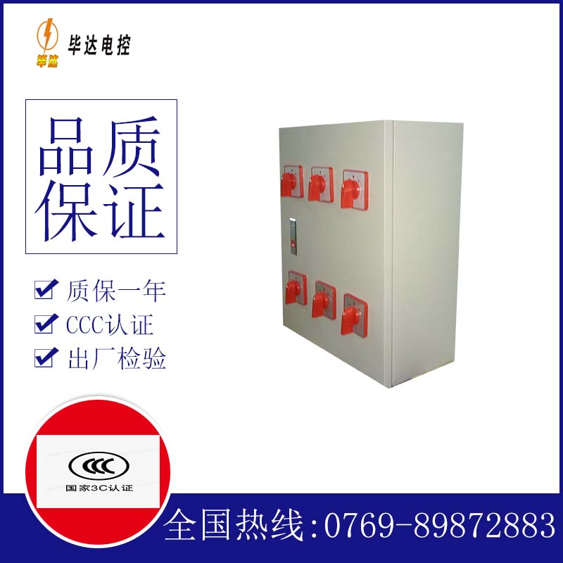 庄浪电器控制箱